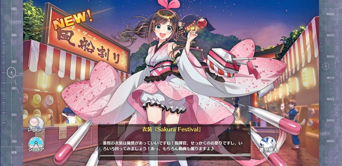 Sakura Fetival