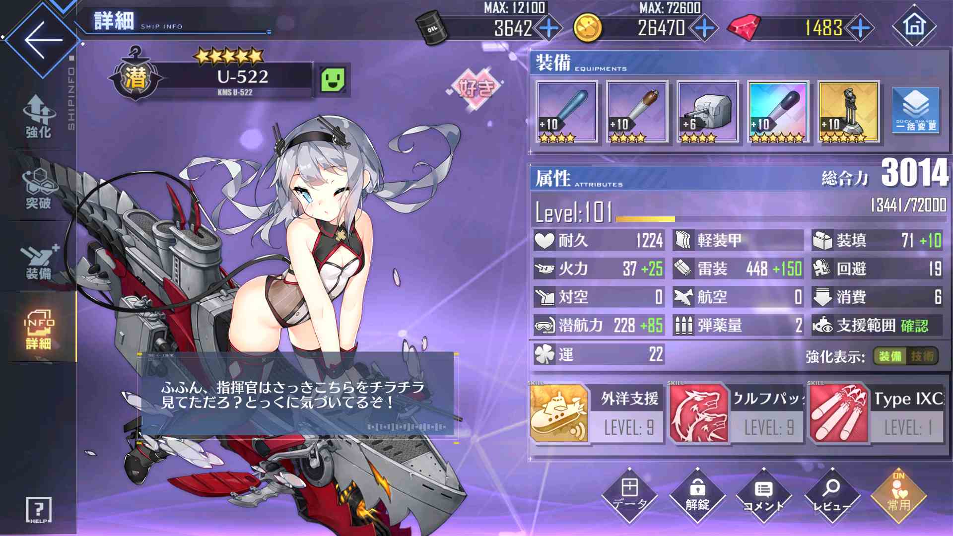 アズレン 13章 13 4 おすすめ編成 装備とオート攻略について 安全海域 アズールレーン Miyabby アズールレーン攻略ブログ