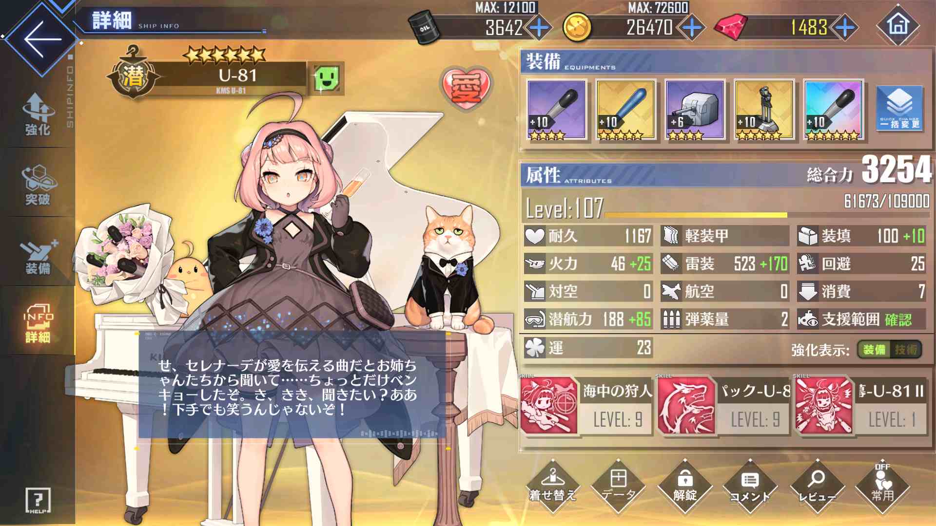 アズレン 13章 13 4 おすすめ編成 装備とオート攻略について 安全海域 アズールレーン Miyabby アズールレーン攻略ブログ