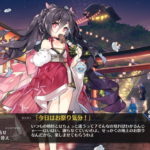 今日はお祭り気分!