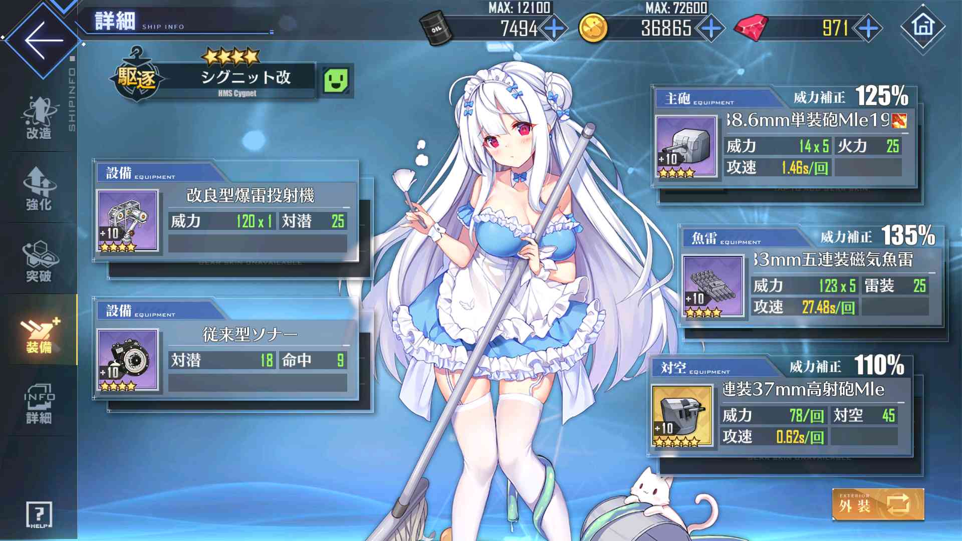 アズレン 救難信号海域 おすすめ艦船 編成 装備とオート攻略について アズールレーン Miyabby アズールレーン攻略ブログ