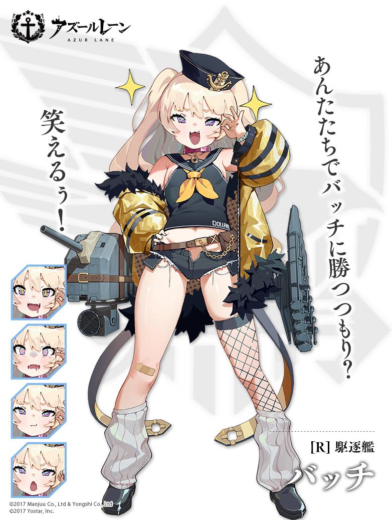 レーン まとめ アンテナ アズール