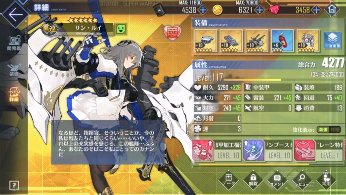 アズレン 13 4 オート攻略でバンカーヒルget アズールレーン