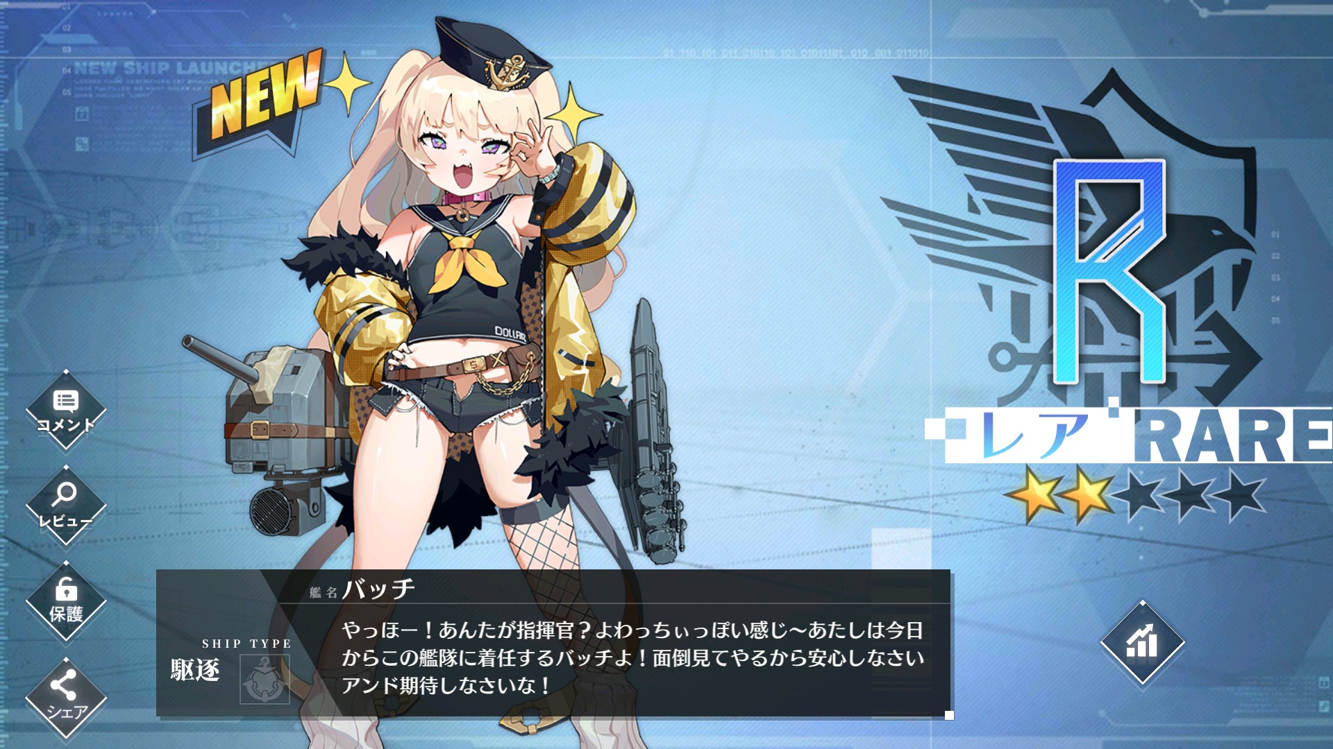 アズレン ユニオン陣営 バッチ 性能 スキル考察 アズールレーン Miyabby アズールレーン攻略ブログ