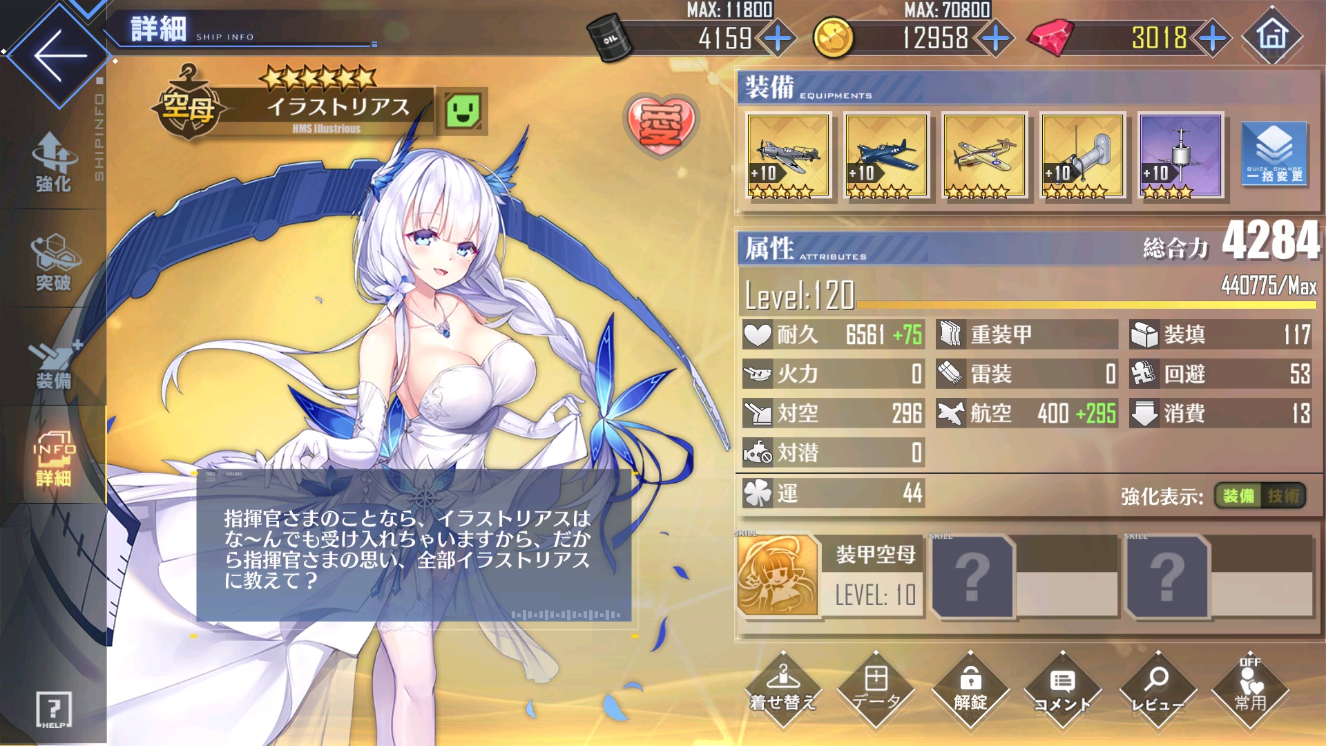 アズレン 13章 13 3 おすすめ編成 装備とオート攻略について 脅威海域 アズールレーン Miyabby アズールレーン攻略ブログ