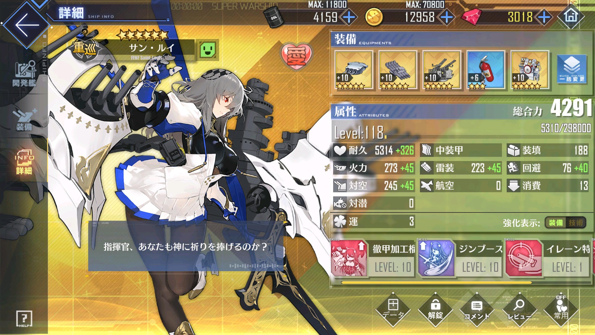 アズレン 13章 13 3 おすすめ編成 装備とオート攻略について 脅威海域 アズールレーン Miyabby アズールレーン攻略ブログ