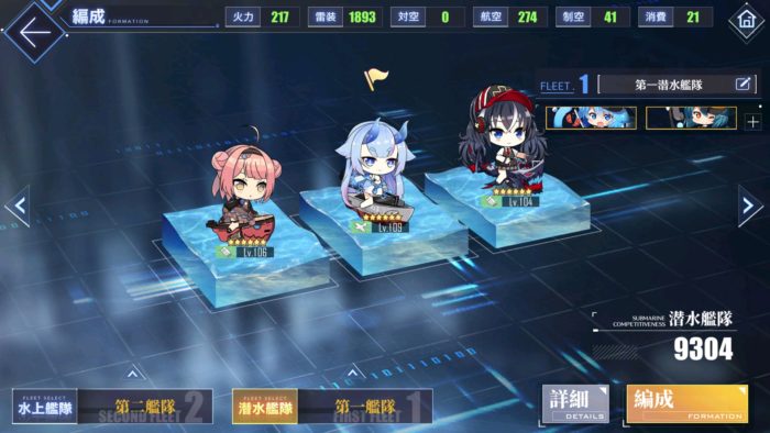 13-3 潜水艦