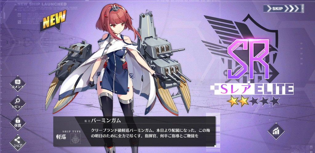 アズレン 開かれし紺碧の砂箱 バーミンガムの性能考察 仮 アズールレーン Miyabby アズールレーン攻略ブログ