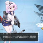 エールウィン