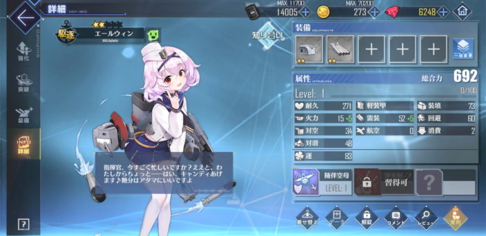 アズレン 開かれし紺碧の砂箱 エールウィンの性能考察について 仮 アズールレーン Miyabby アズールレーン攻略ブログ