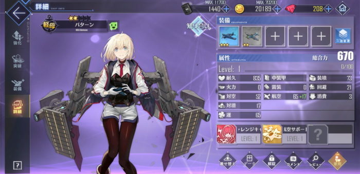 アズレン 開かれし紺碧の砂箱 バターンの性能考察 仮 アズールレーン Miyabby アズールレーン攻略ブログ