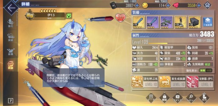 アズレン 潜水艦デイリー 通商破壊 簡単な攻略方法 アズールレーン Miyabby アズールレーン攻略ブログ