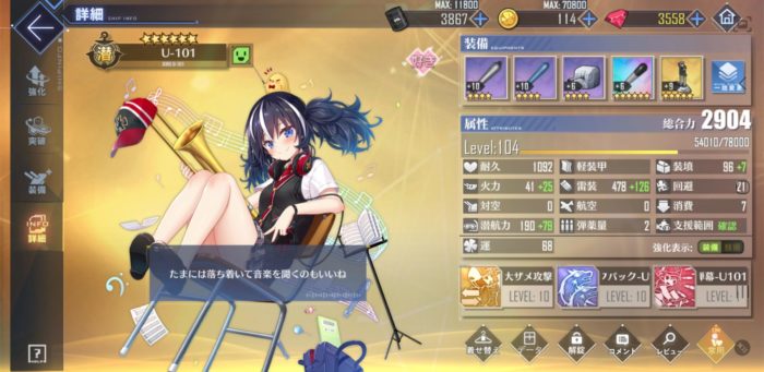 アズレン 潜水艦デイリー 通商破壊 簡単な攻略方法 アズールレーン Miyabby アズールレーン攻略ブログ