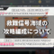 救難信号海域の攻略編成について