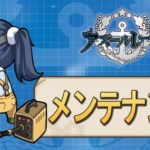 メンテナンス画像