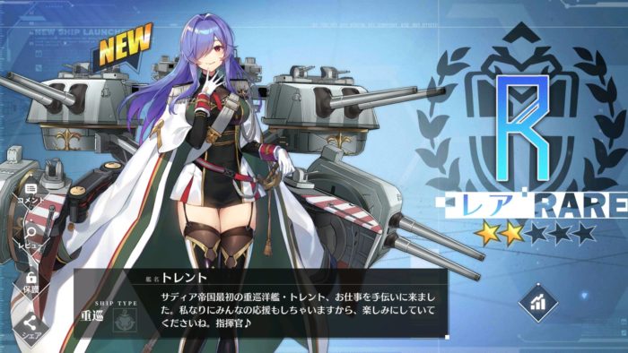 アズレン サディア陣営 トレント 性能 スキル考察 アズールレーン Miyabby アズールレーン攻略ブログ