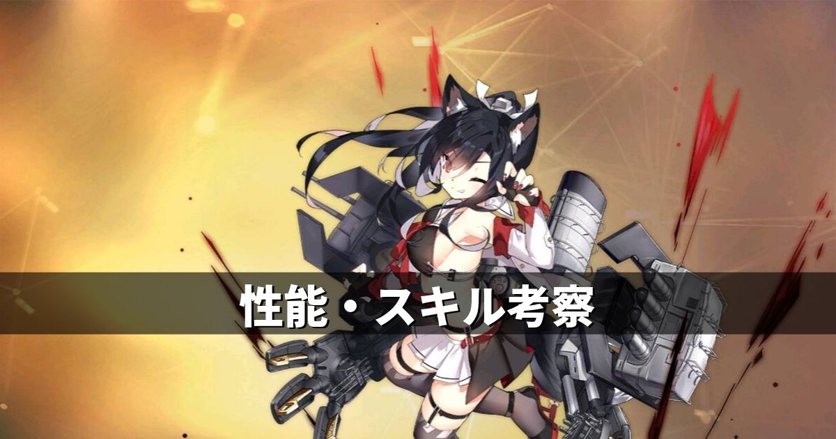 アズレン 重桜陣営 時雨改 性能 スキル考察 アズールレーン Miyabby アズールレーン攻略ブログ