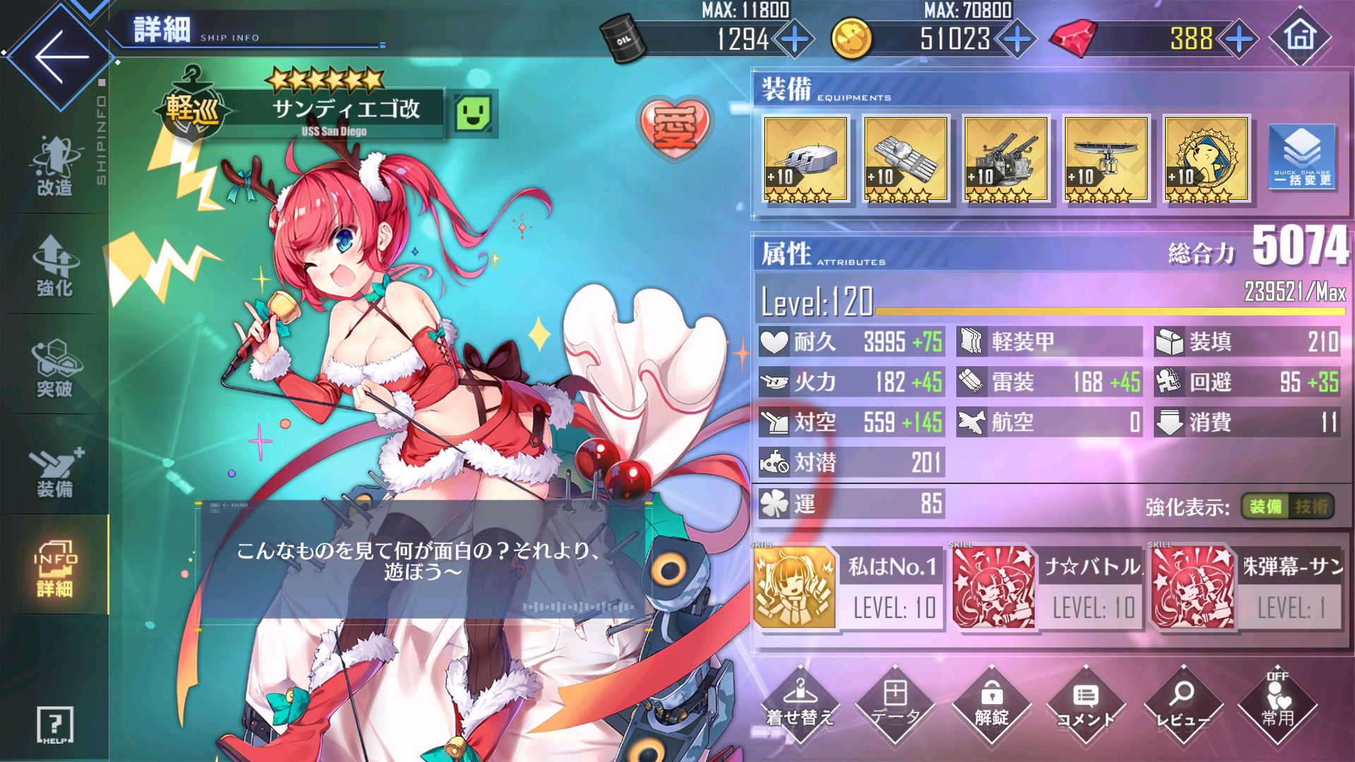 アズレン 13章 13 1 おすすめ編成 装備とオート攻略について 脅威海域 アズールレーン Miyabby アズールレーン攻略ブログ