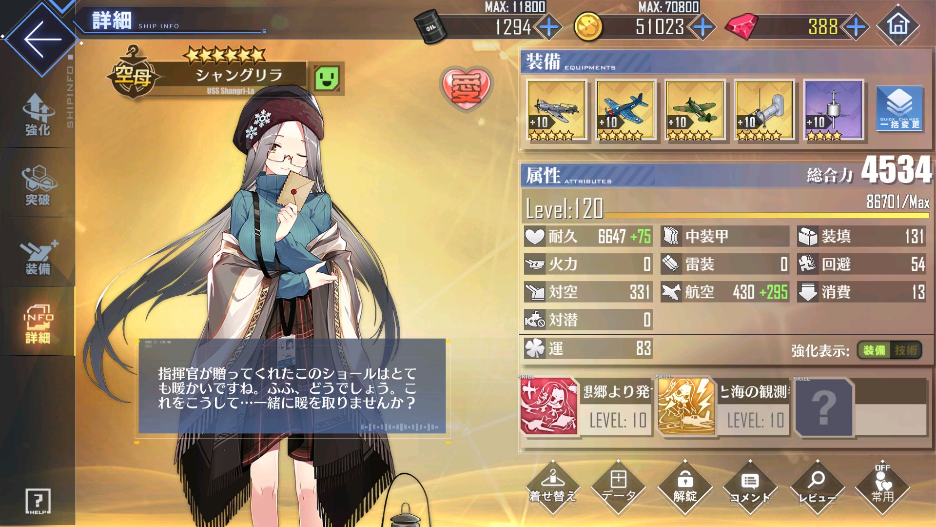 アズレン 13章 13 1 おすすめ編成 装備とオート攻略について 脅威海域 アズールレーン Miyabby アズールレーン攻略ブログ