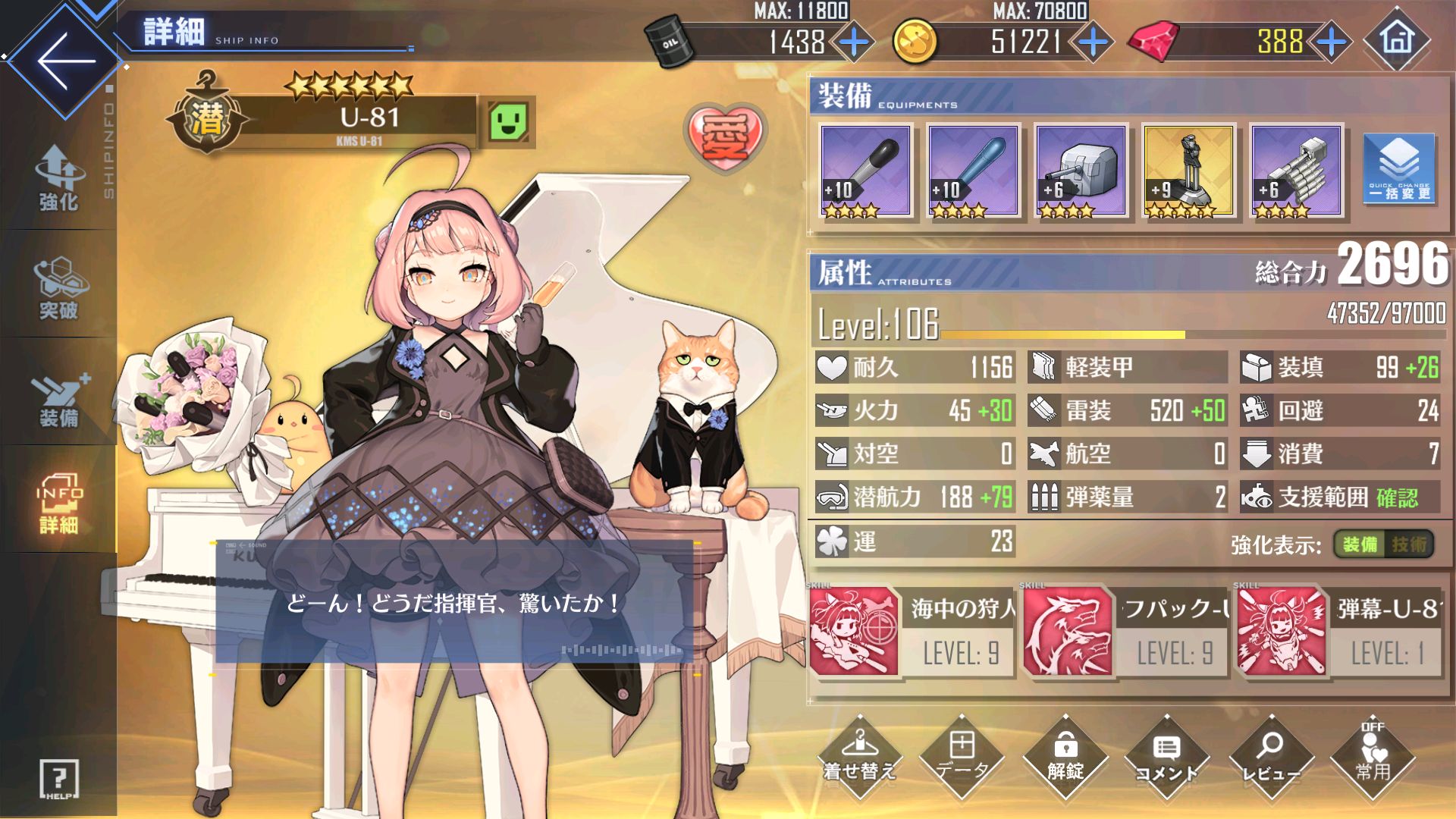 アズレン 13章 13 1 おすすめ編成 装備とオート攻略について 脅威海域 アズールレーン Miyabby アズールレーン攻略ブログ