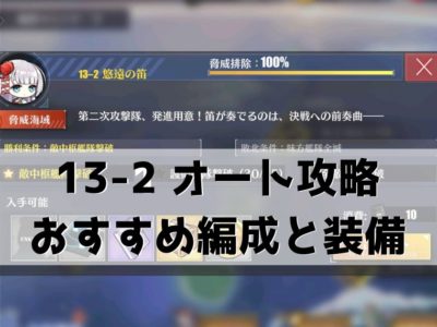 海域攻略 Miyabby アズールレーン攻略ブログ