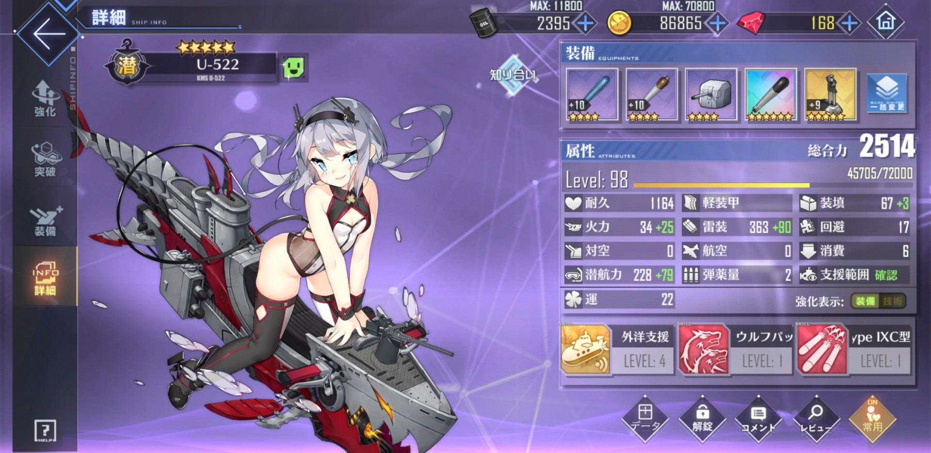 アズレン 潜水艦のススメ 13章で確実に潜水支援を利用する方法 アズールレーン Miyabby アズールレーン攻略ブログ