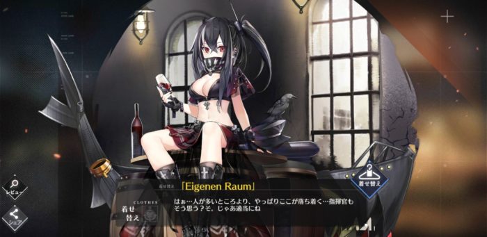 U47「Eigenen Raum（パーソナルスペース）」