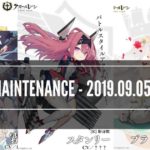 メンテナンス_20190905