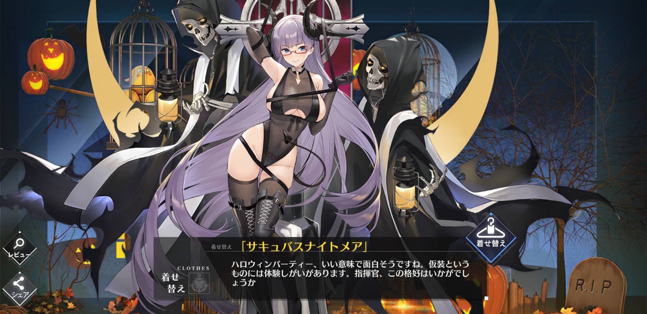 アズレン 19年10月23日実装 カオティック ハロウィンナイト 着せ替えまとめ アズールレーン Miyabby アズールレーン 攻略ブログ