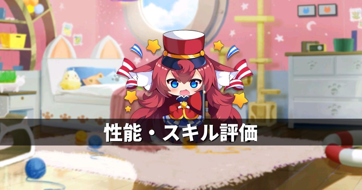 アズレン オフニャ ジャスティス 性能 スキル評価 アズールレーン Miyabby アズールレーン攻略ブログ アズレン オフニャ ジャスティス 性能 スキル評価 アズールレーン Miyabby アズールレーン攻略ブログ