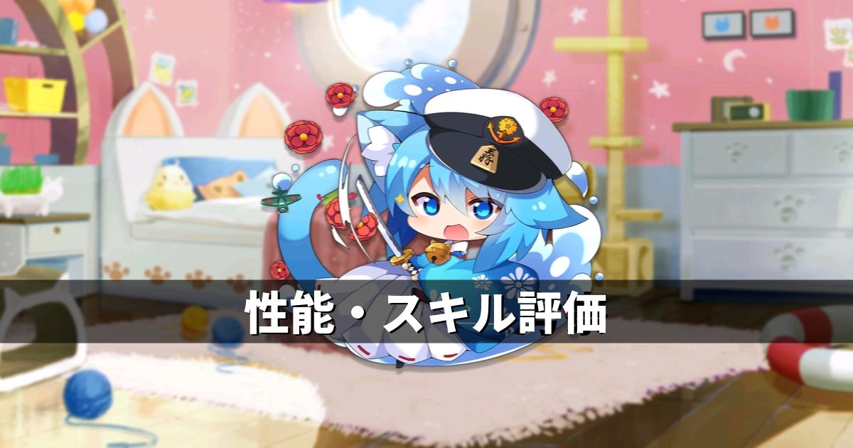 アズレン オフニャ タケマル 性能 スキル評価 アズールレーン Miyabby アズールレーン攻略ブログ アズレン オフニャ タケマル 性能 スキル評価 アズールレーン Miyabby アズールレーン攻略ブログ