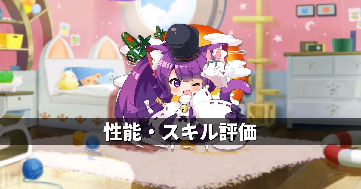 アズレン オフニャ ビシャマル 性能 スキル評価 アズールレーン Miyabby アズールレーン攻略ブログ アズレン オフニャ ビシャマル 性能 スキル評価 アズールレーン Miyabby アズールレーン攻略ブログ