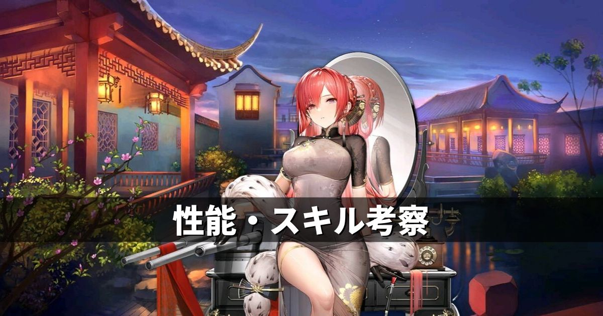 アズレン ロイヤル陣営 モナーク 性能 スキル考察 アズールレーン Miyabby アズールレーン攻略ブログ