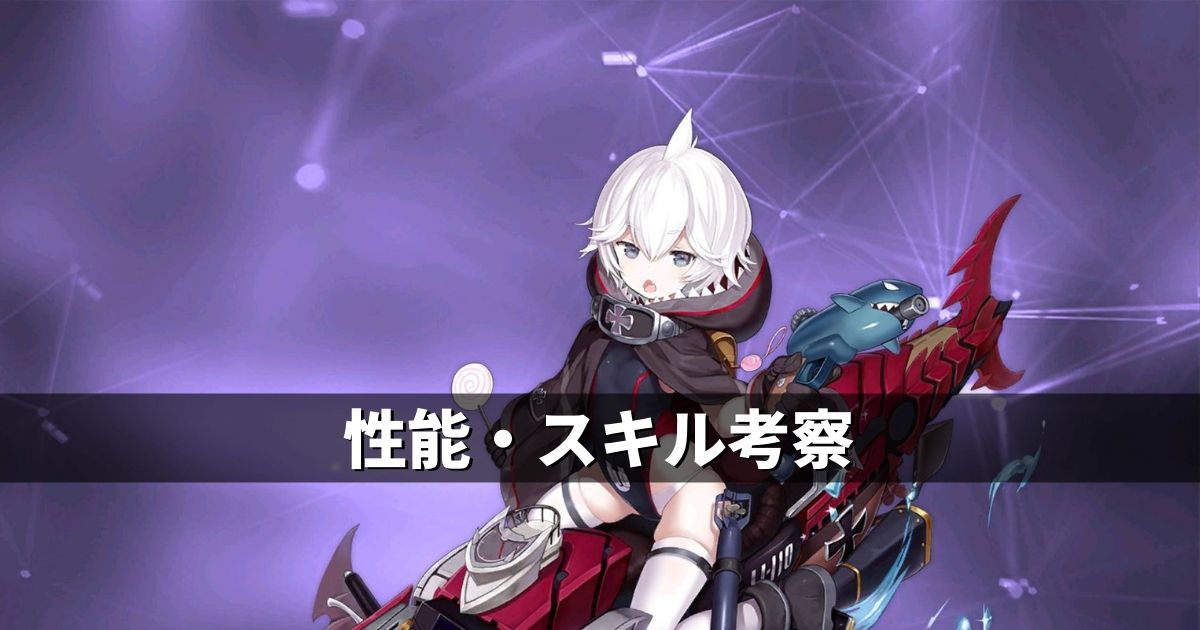 アズレン 鉄血陣営 U 110 性能 スキル考察 アズールレーン Miyabby アズールレーン攻略ブログ アズレン 鉄血陣営 U 110 性能 スキル考察 アズールレーン Miyabby アズールレーン攻略ブログ