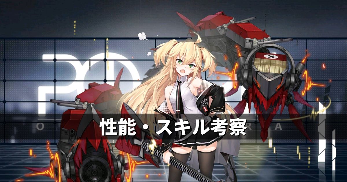 アズレン 鉄血陣営 アドミラル ヒッパー M兵装 性能 スキル考察 アズールレーン Miyabby アズールレーン攻略ブログ