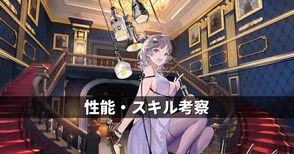 アズレン ユニオン陣営 シアトル 性能 スキル考察 アズールレーン Miyabby アズールレーン攻略ブログ