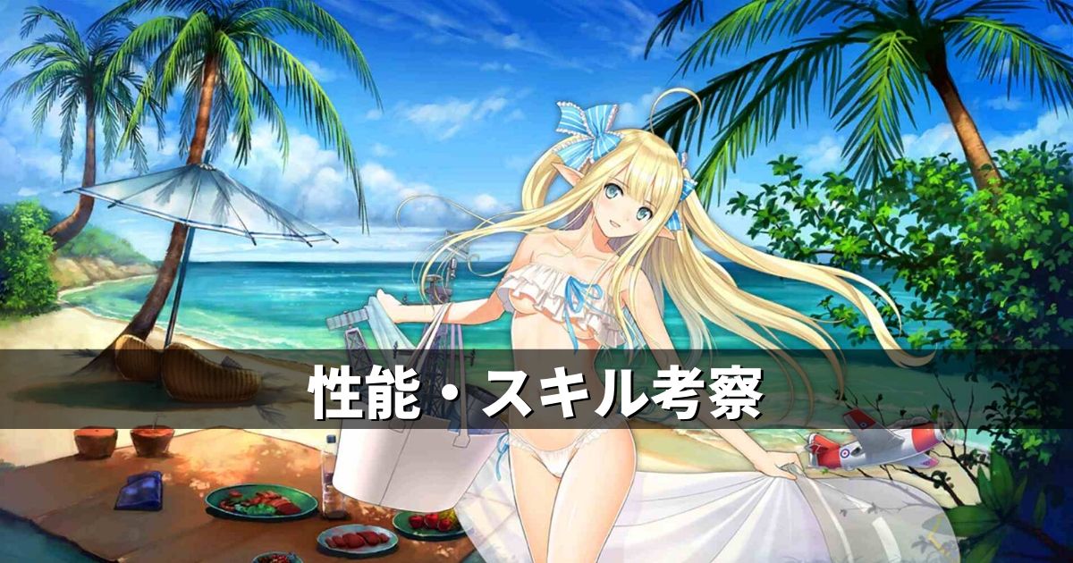 アズレン】ロイヤル陣営：セントー 性能・スキル考察【アズールレーン 