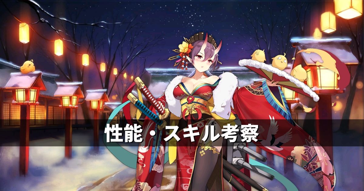 アズレン 重桜陣営 出雲 性能 スキル考察 アズールレーン Miyabby アズールレーン攻略ブログ