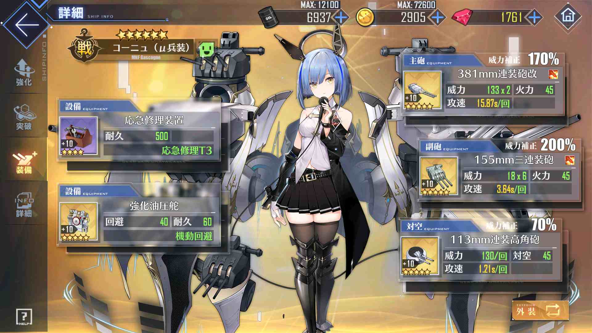 アズレン 12章 12 4 おすすめ編成 装備とオート攻略について 脅威 安全海域 アズールレーン Miyabby アズールレーン攻略ブログ