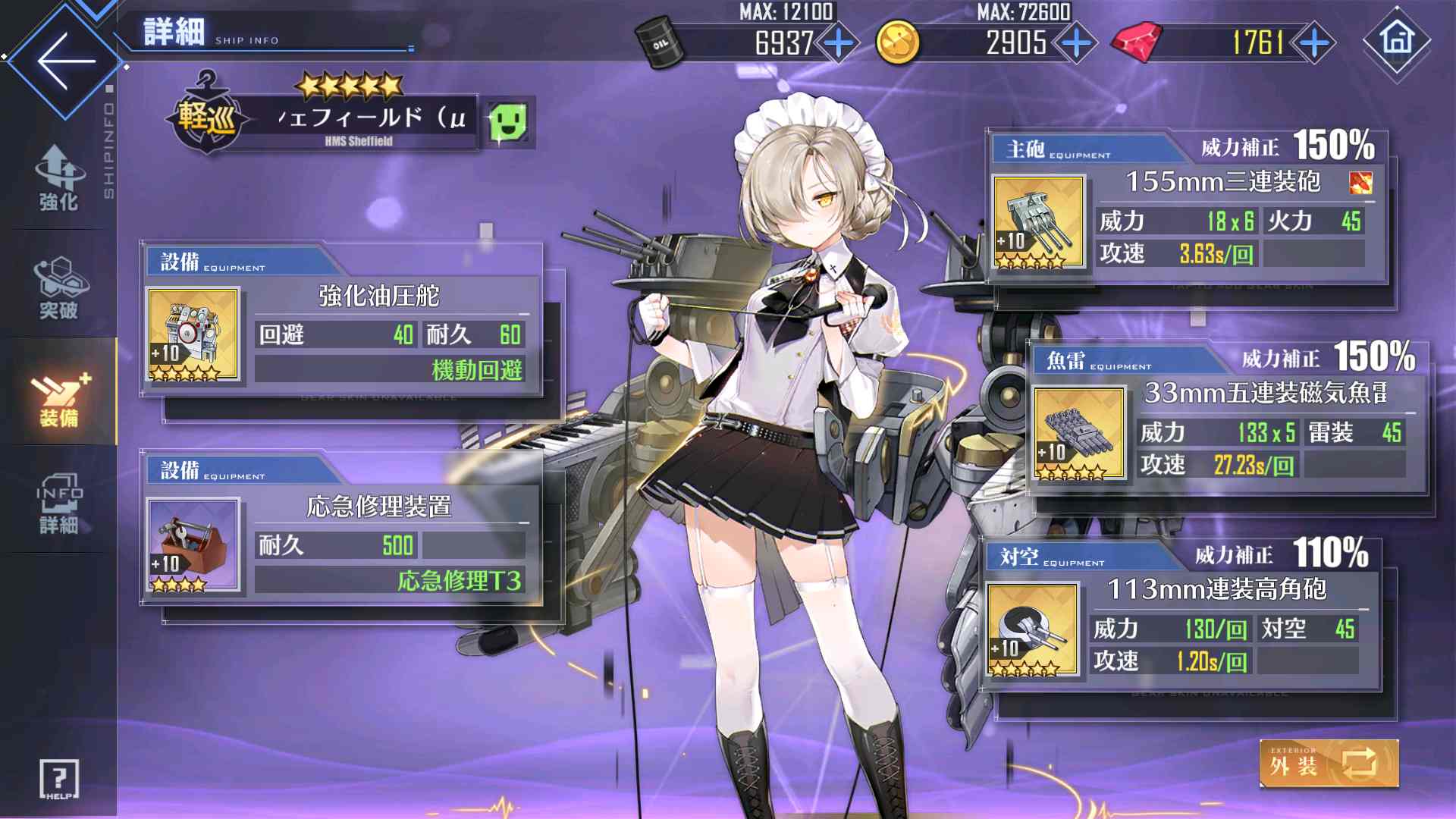 アズレン 12章 12 4 おすすめ編成 装備とオート攻略について 脅威 安全海域 アズールレーン Miyabby アズールレーン攻略ブログ