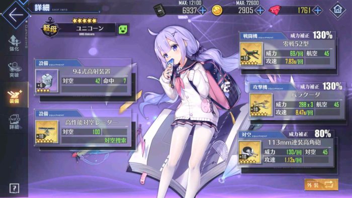 ユニコーン