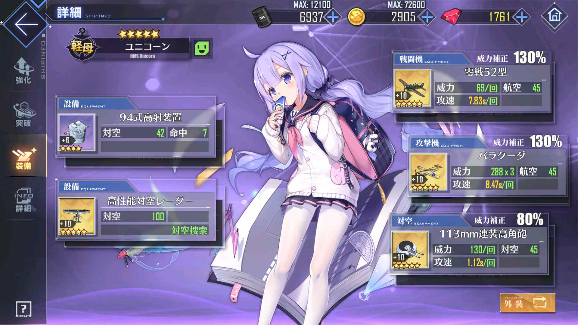 アズレン 12章 12 4 おすすめ編成 装備とオート攻略について 脅威 安全海域 アズールレーン Miyabby アズールレーン攻略ブログ