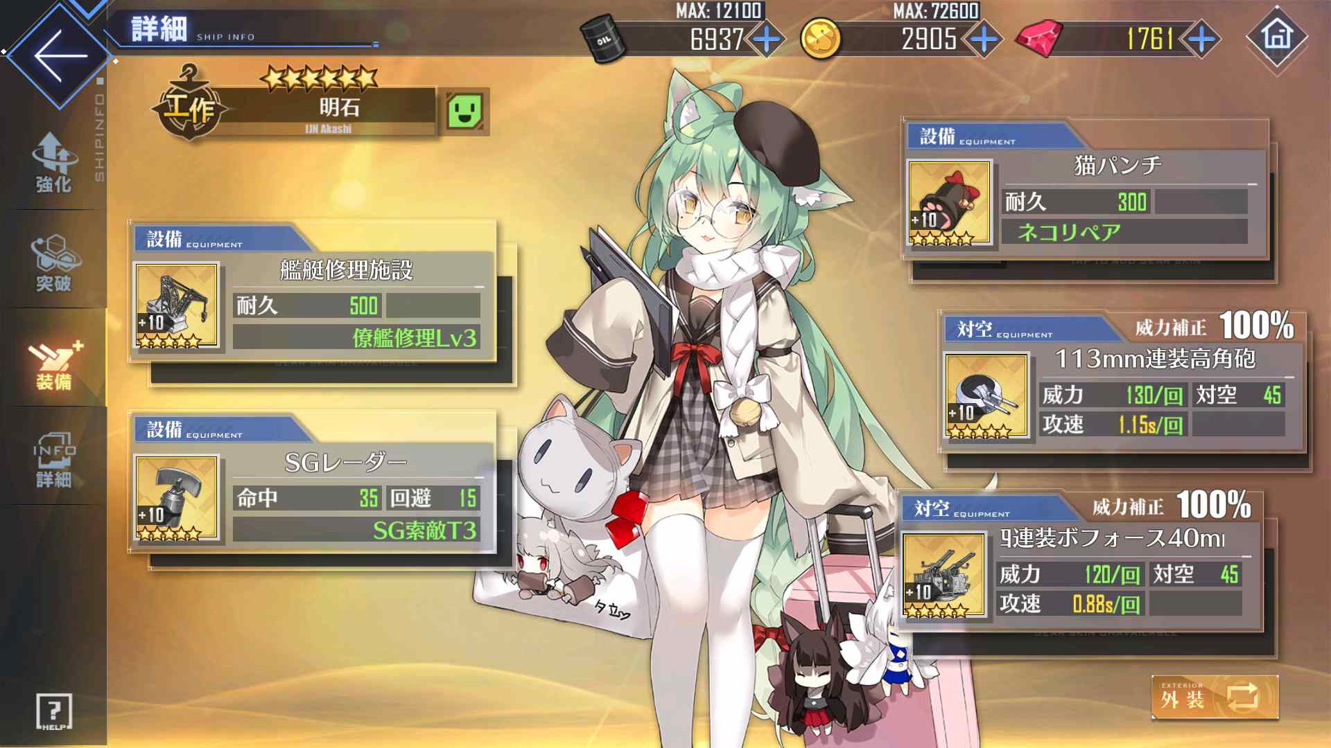 アズレン 12章 12 4 おすすめ編成 装備とオート攻略について 脅威 安全海域 アズールレーン Miyabby アズールレーン攻略ブログ