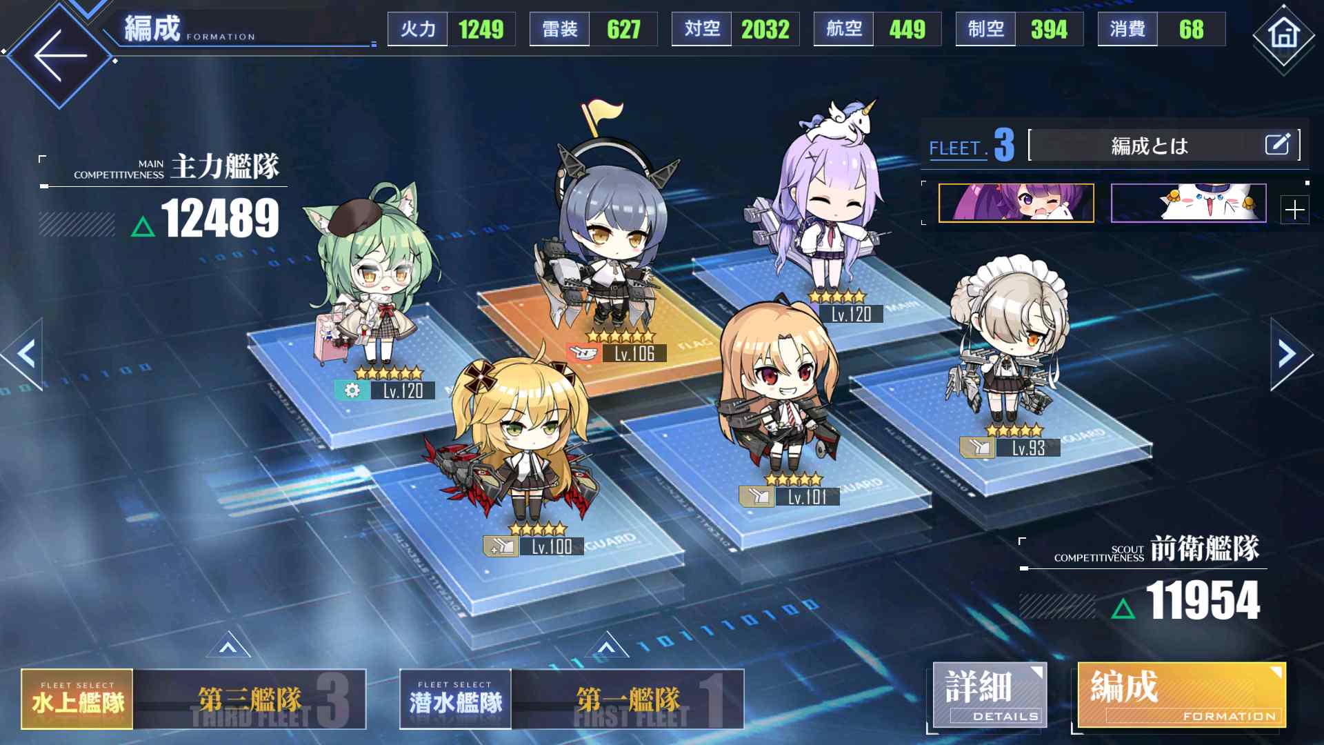 アズレン 12章 12 4 おすすめ編成 装備とオート攻略について 脅威 安全海域 アズールレーン Miyabby アズールレーン攻略ブログ