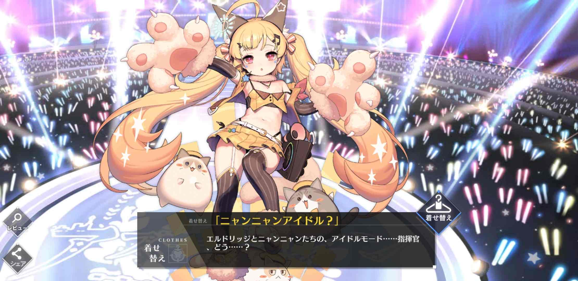 アズレン】2019年10月31日実装 『激奏のポラリス』着せ替え一覧