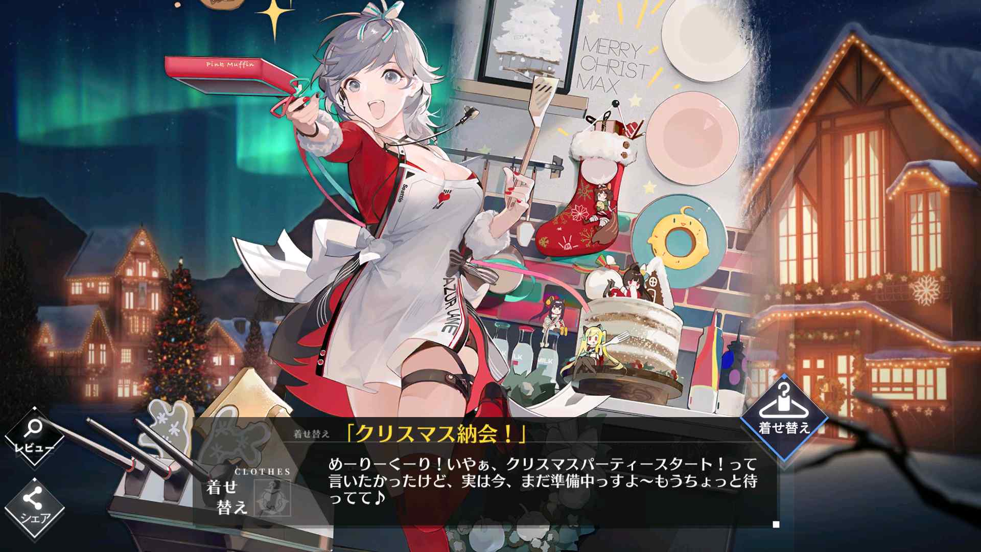 アズレン 19年12月19日実装 クリスマス着せ替え まとめ アズールレーン Miyabby アズールレーン攻略ブログ