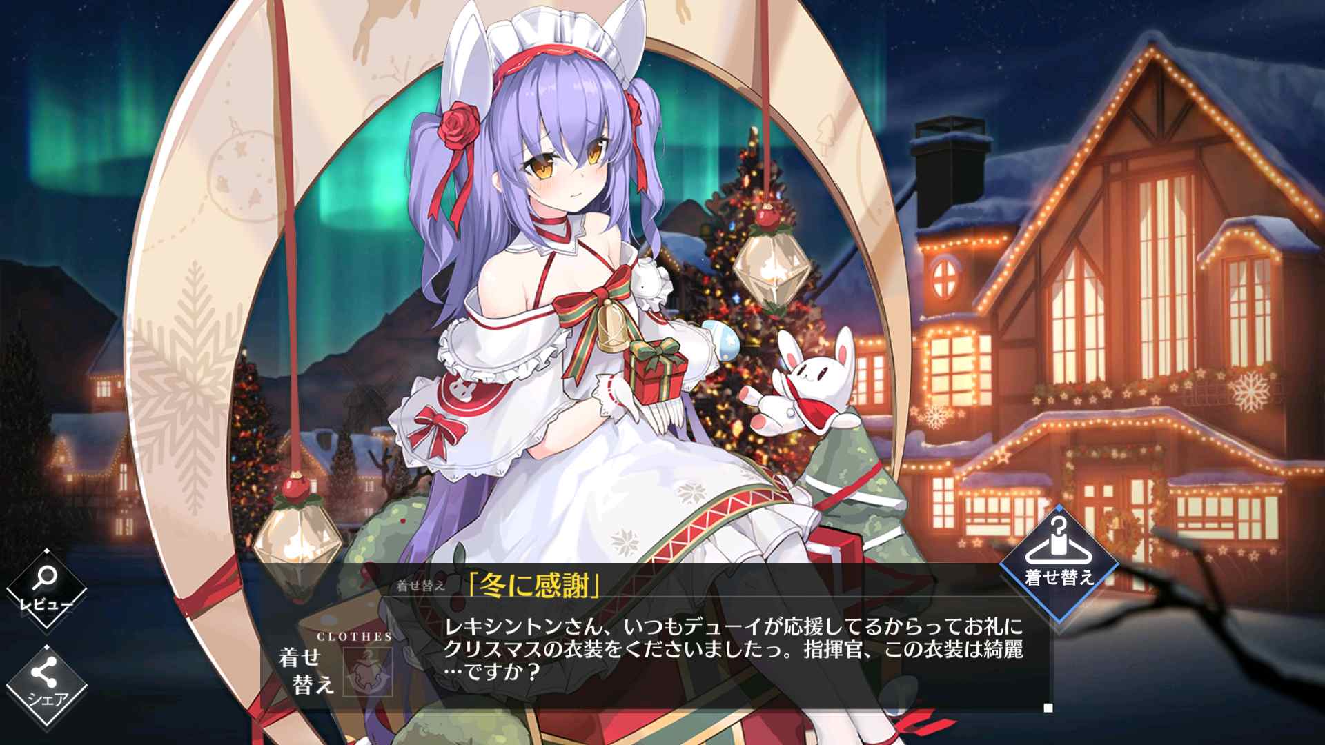 アズレン 19年12月19日実装 クリスマス着せ替え まとめ アズールレーン Miyabby アズールレーン攻略ブログ