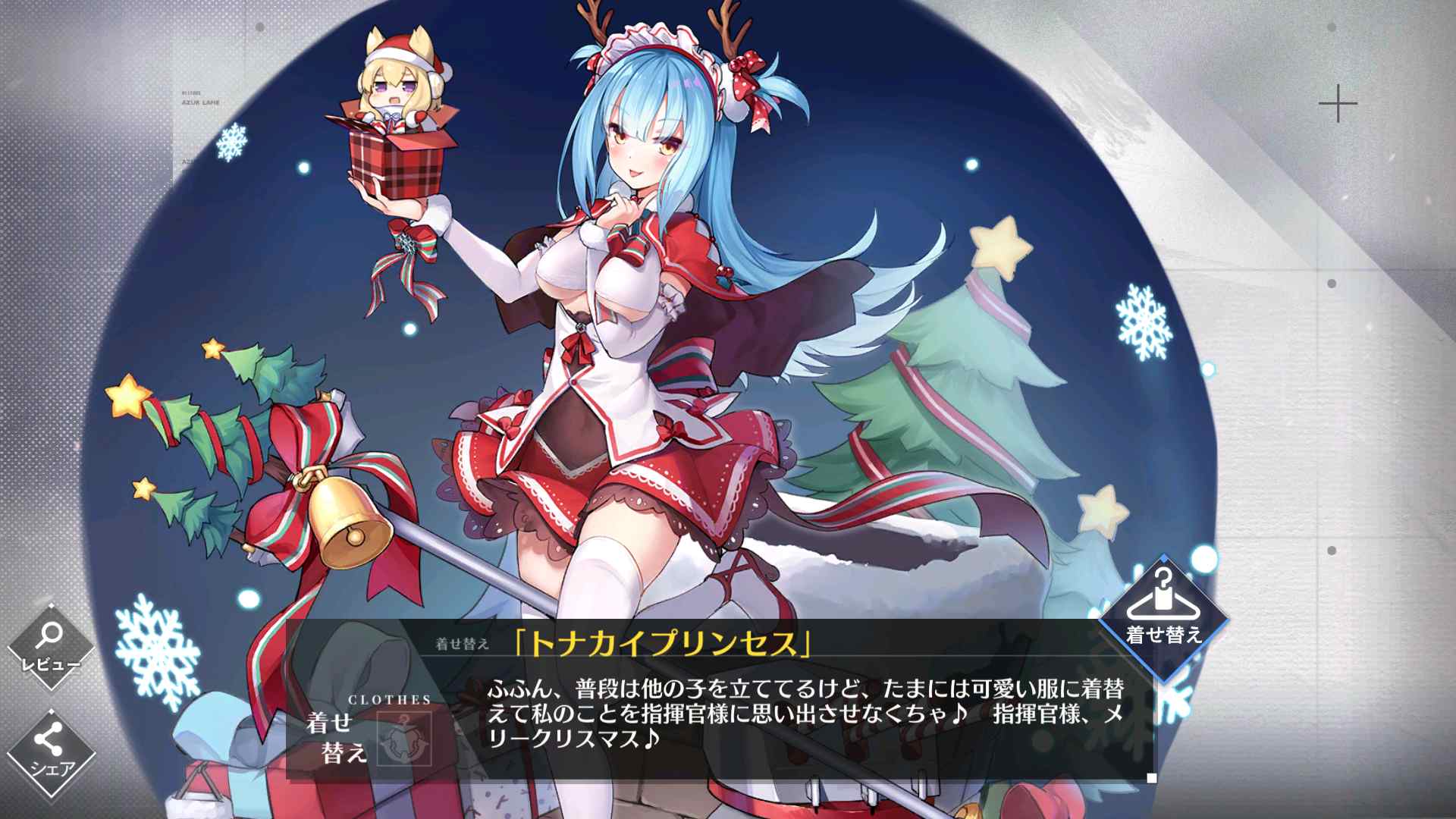 アズレン 19年12月19日実装 クリスマス着せ替え まとめ アズールレーン Miyabby アズールレーン攻略ブログ