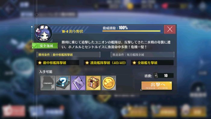 アズレン レベル1までの効率的なレベリング レベル上げ 方法 アズールレーン Miyabby アズールレーン攻略ブログ