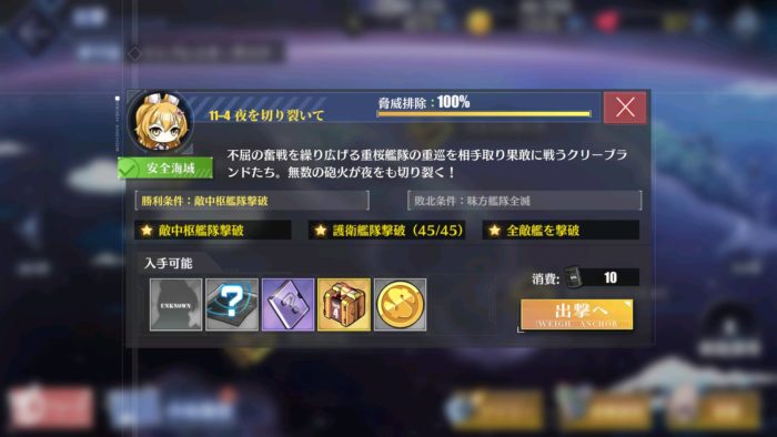 アズレン レベル1までの効率的なレベリング レベル上げ 方法 アズールレーン Miyabby アズールレーン攻略ブログ